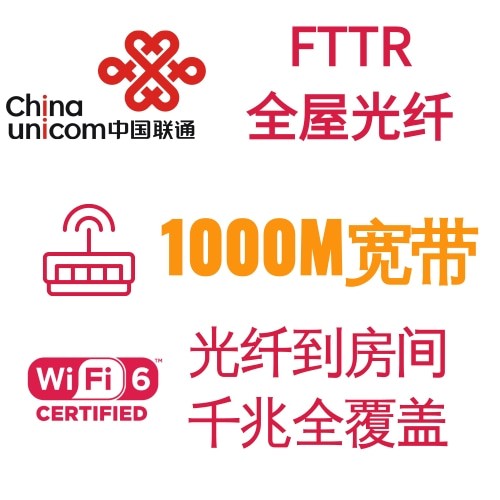长沙FTTR千兆光纤全光组网全光WiFi